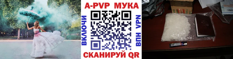 Alfa_PVP СК КРИС  где купить   Пошехонье 