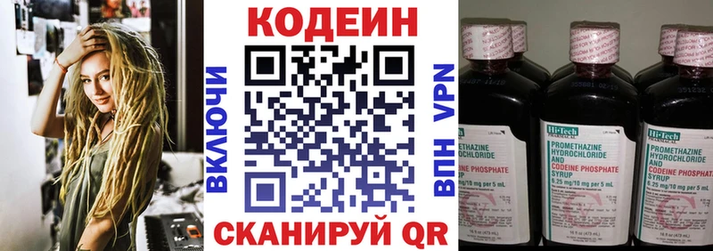 Кодеиновый сироп Lean напиток Lean (лин)  закладка  гидра как зайти  Пошехонье 