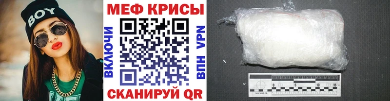 Меф мяу мяу  Пошехонье 