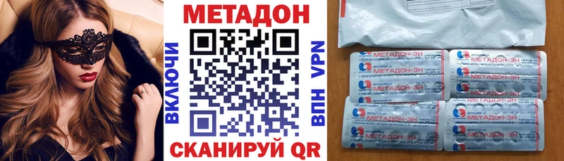 МЕТАДОН methadone Пошехонье